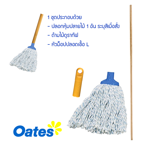 ชุดม็อบ รุ่นปลอดเชื้อ L