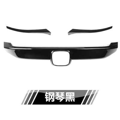 Trim ตระแกรงหน้ารถ (สีดำเงา) รหัส FC-010-1