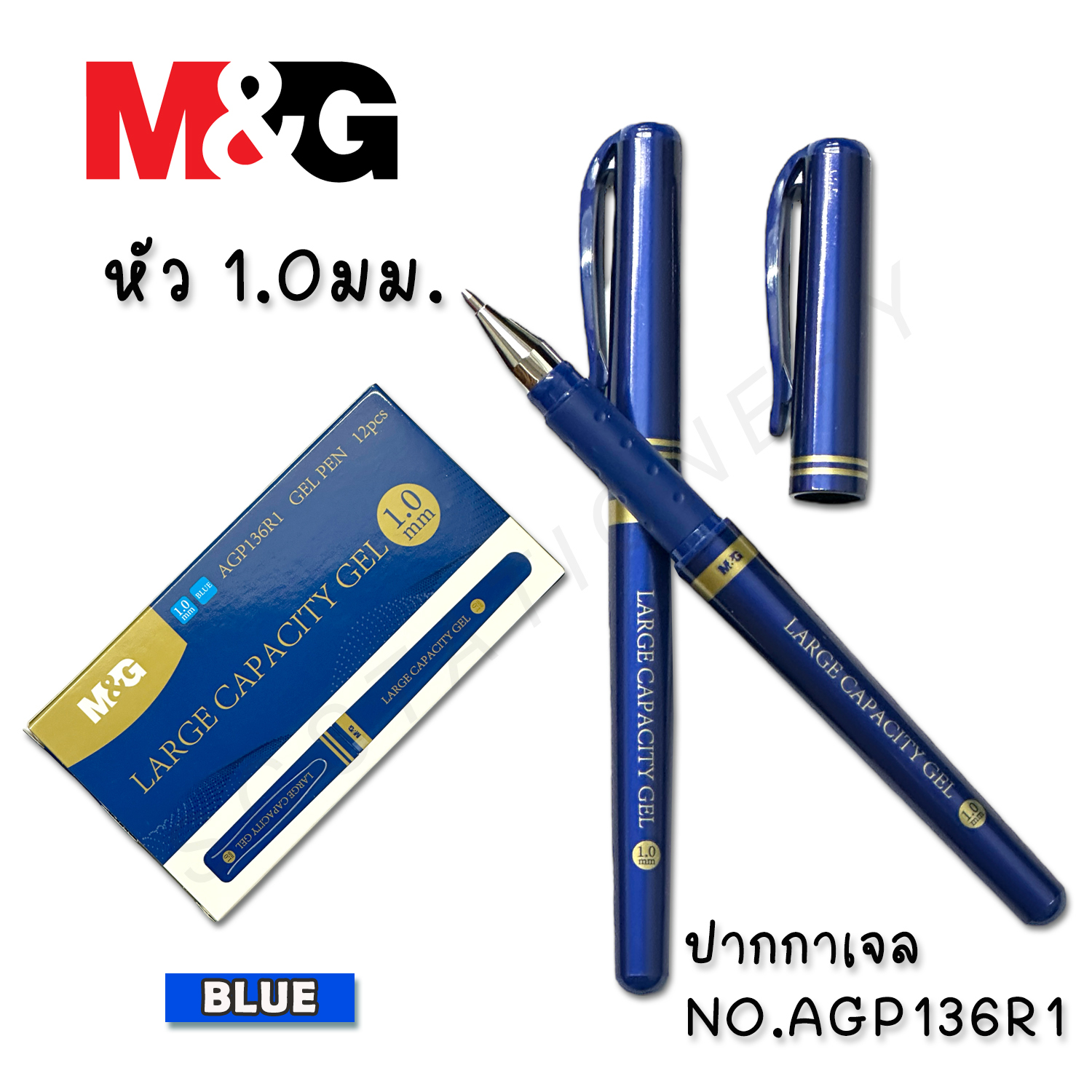 ปากกาเจล M&G NO.AGP136R1 สีน้ำเงิน แพ็ค 12ด้าม