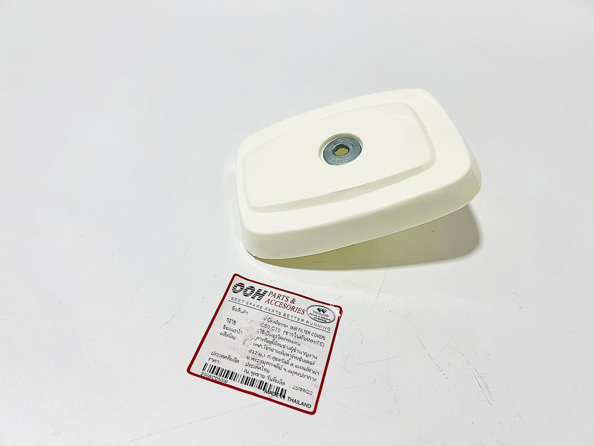 ฝาปิดหม้อกรองc50 c70 อย่างดี