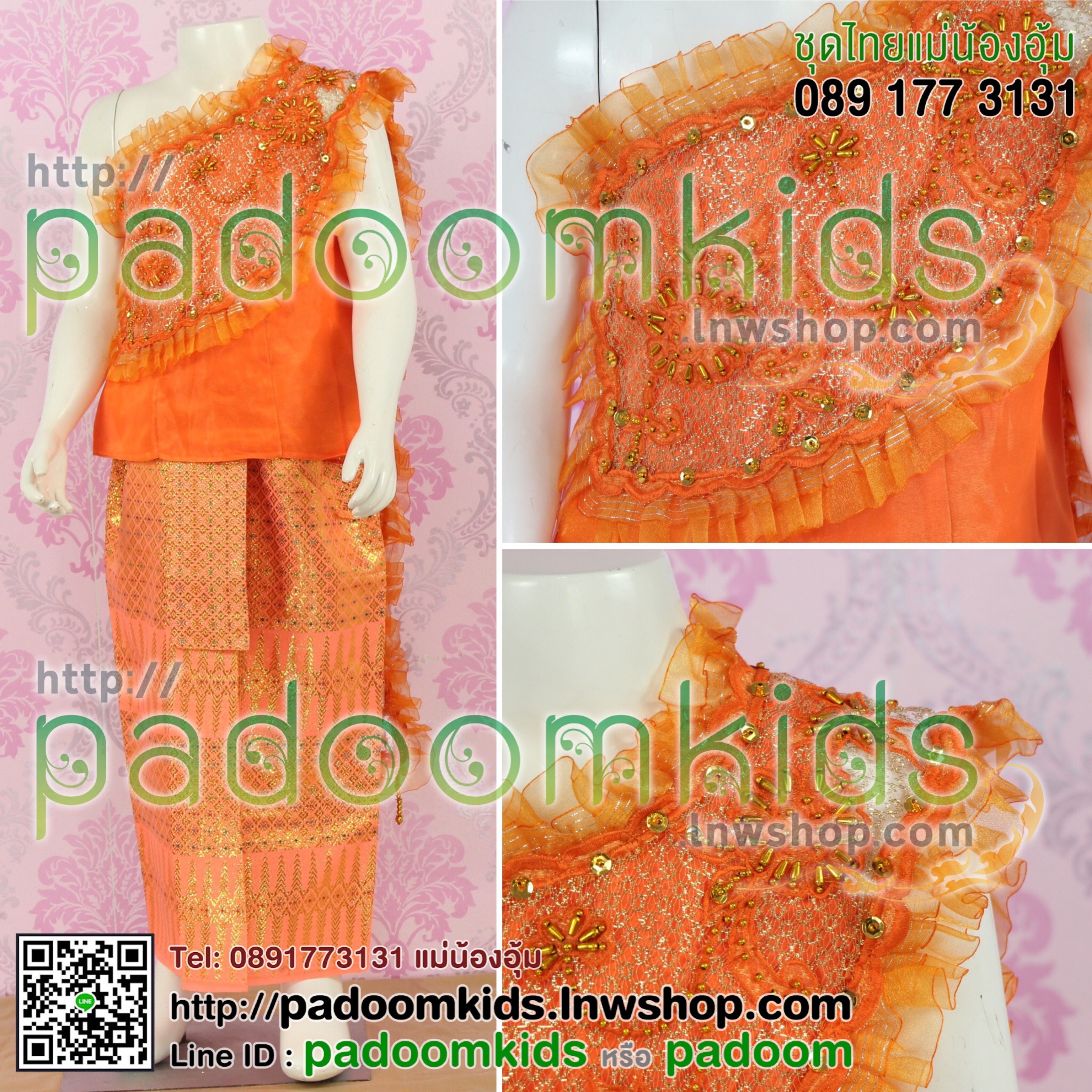 ชุดไทยหวานใจ