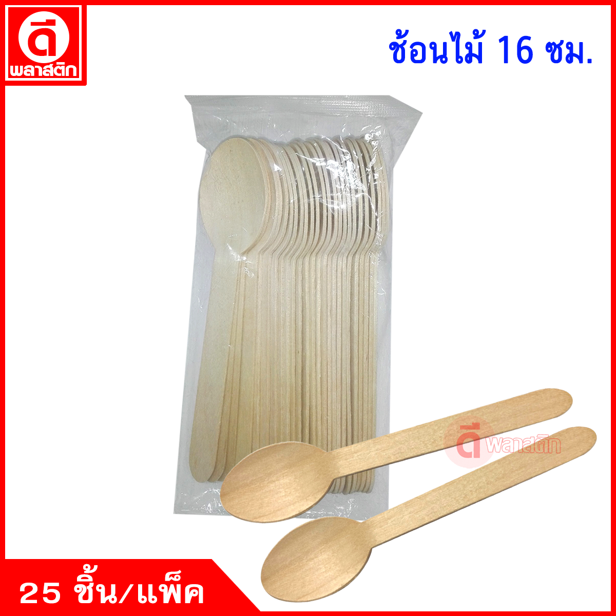 ช้อนไม้