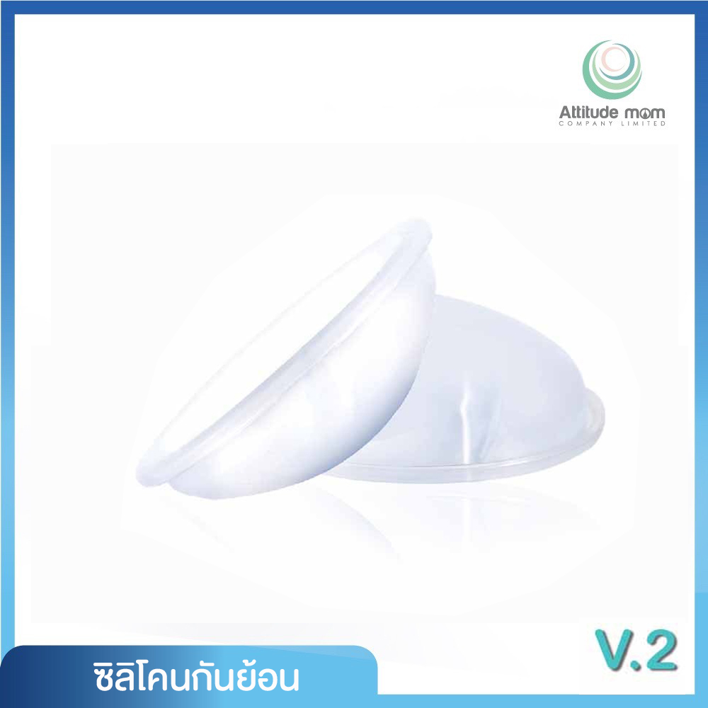 ATTITUDE MOM (แอตติจูด มัม) Silicone Gas Storage v.2 ซิลิโคนกันย้อน Ver.2