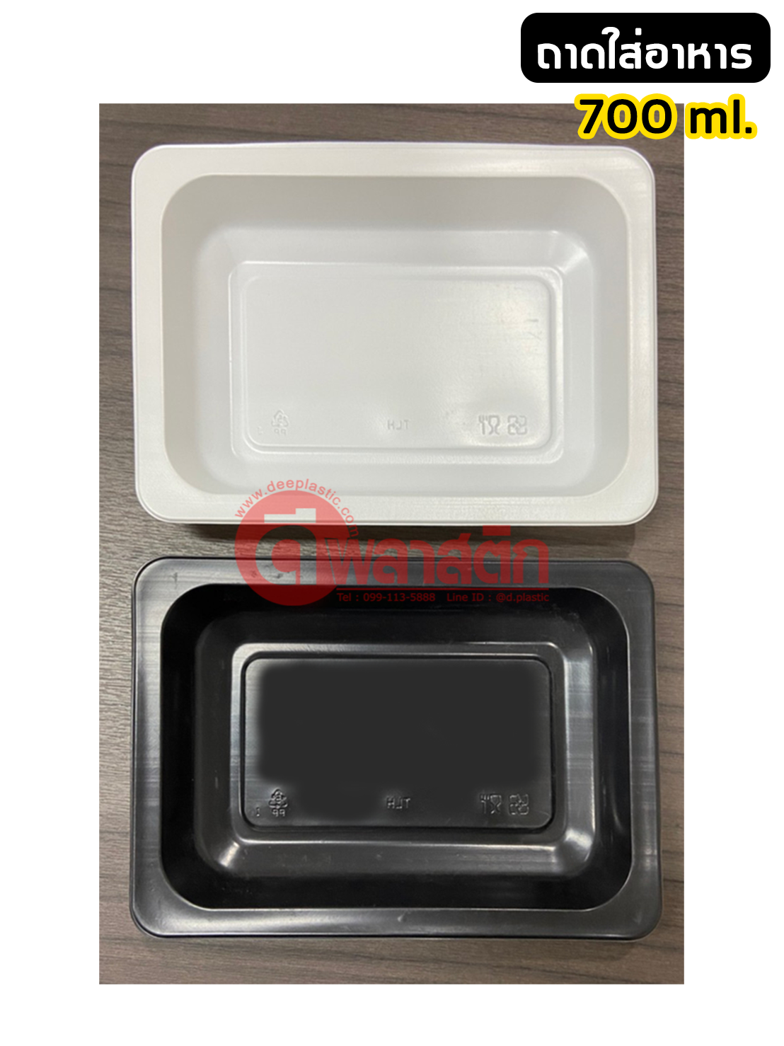 ถาดใส่อาหาร ถาดรองอาหาร 700ml.