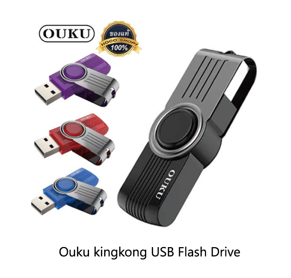 แฟลชไดร์ฟ Ouku kingkong USB Flash Drive 2GB/4GB/8GB/16GB/32GB/64GB แฟลชไดร์ฟ แฟลชไดร์