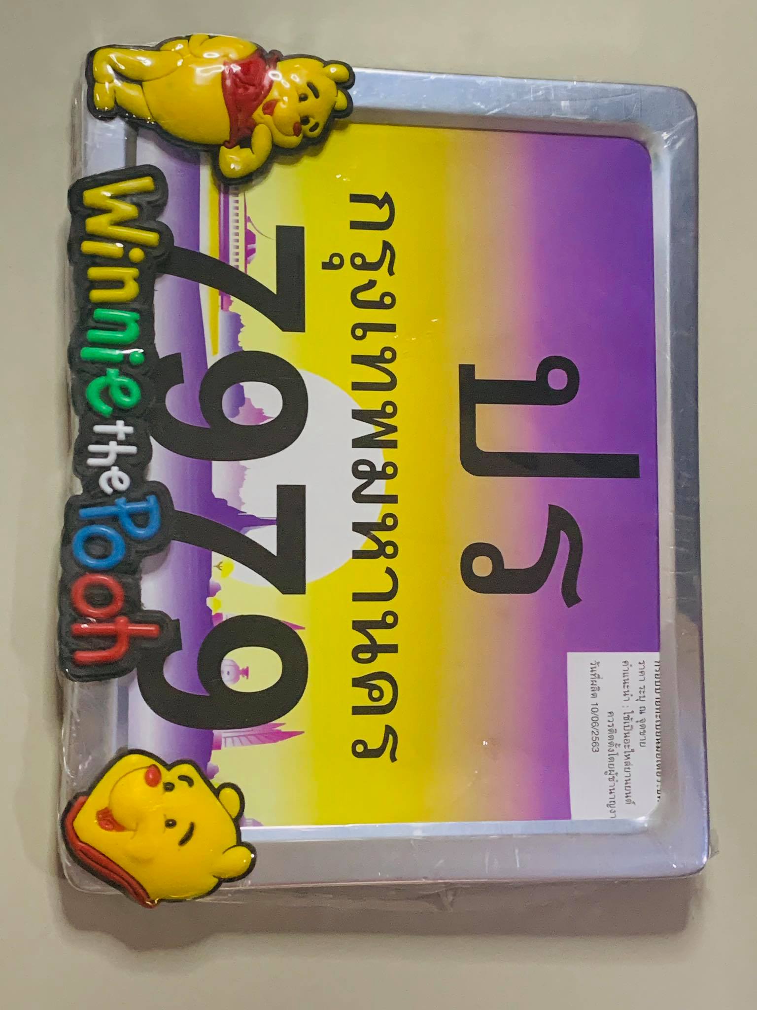 กรอบป้ายทะเบียน หมีพู C