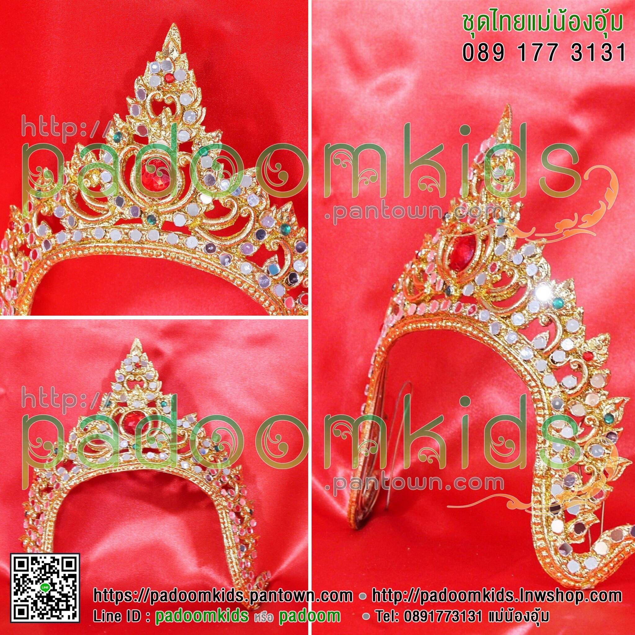 กระบังหน้าผู้ใหญ่
