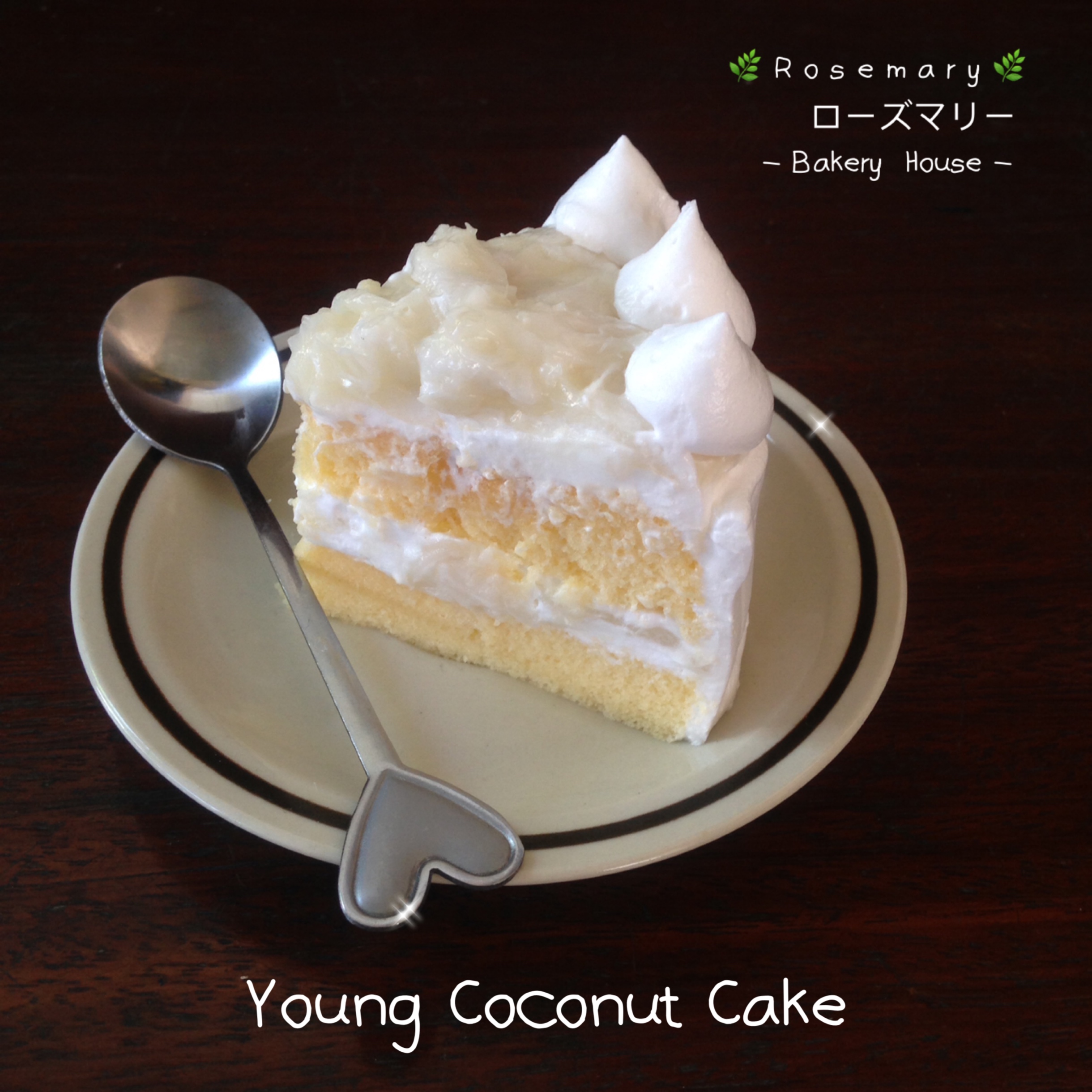 🌴เค้กมะพร้าวอ่อน🌴 Young Coconut Cake (ชิ้นเล็ก)