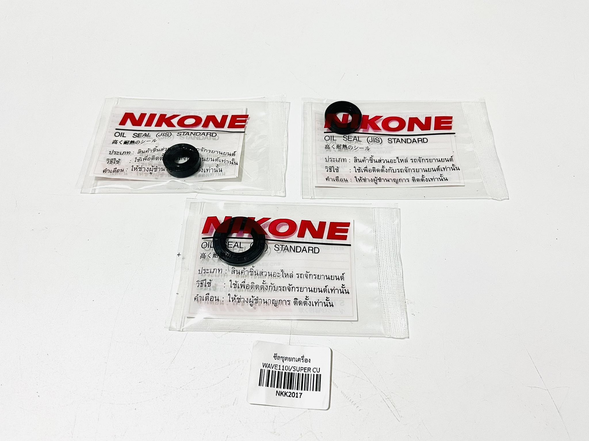 ซีลเครื่องยกชุดดรีม110I เวฟ110i ดรีมซูปเปอร์คลับรุ่นไฟเหลี่ยม รุ่นสตาร์ทเท้า L18-19