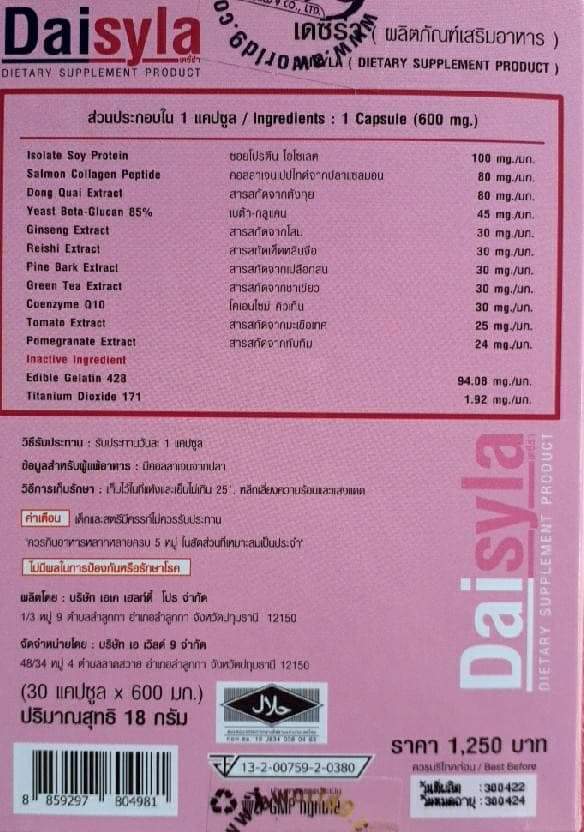 เดซีร่า Daisyla AW9 เอดับเบิ้ลยูไนน์ AW 9 AW aw 9