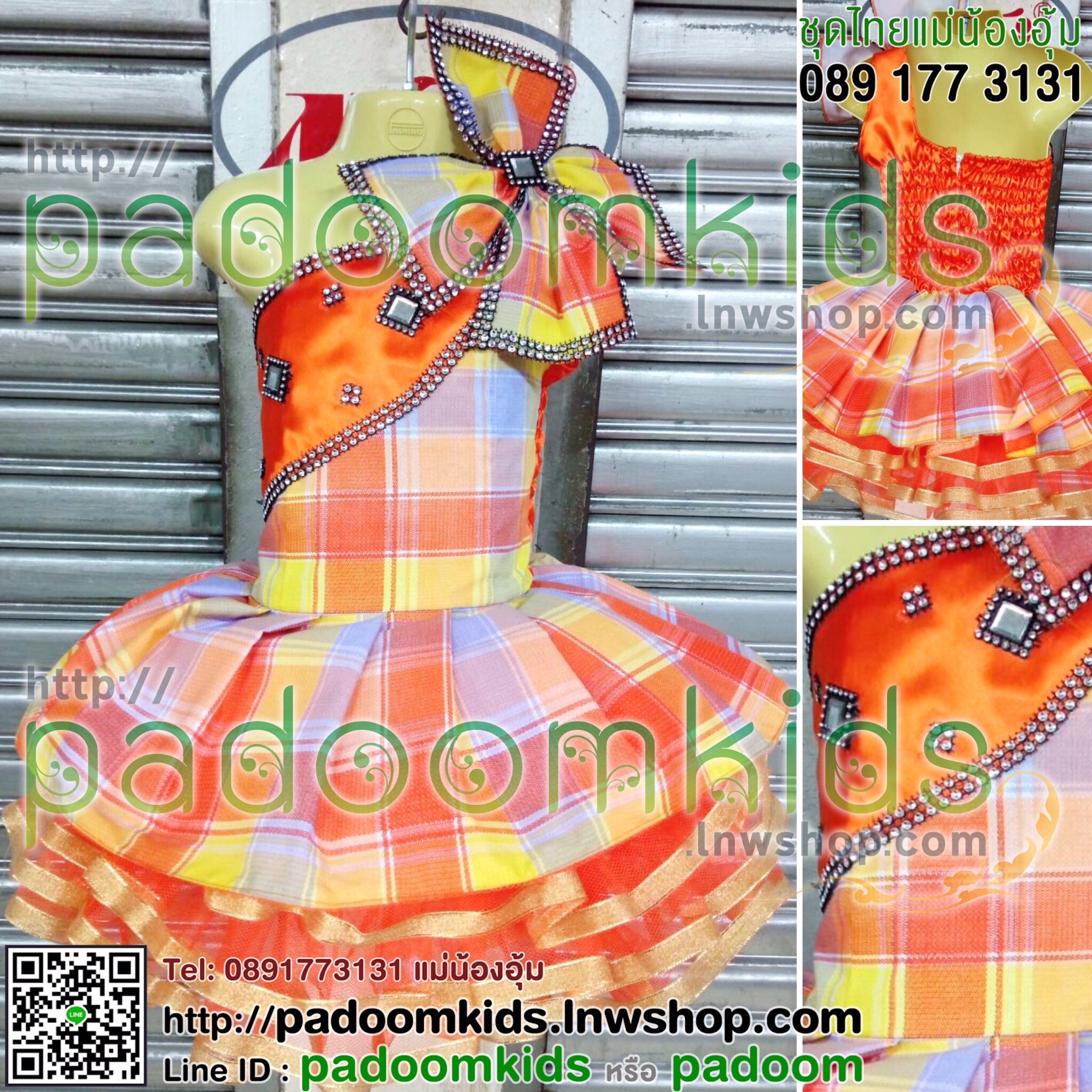 ชุดเซิ้งอีสาน ลายสก๊อต พร้อมซุ่ม