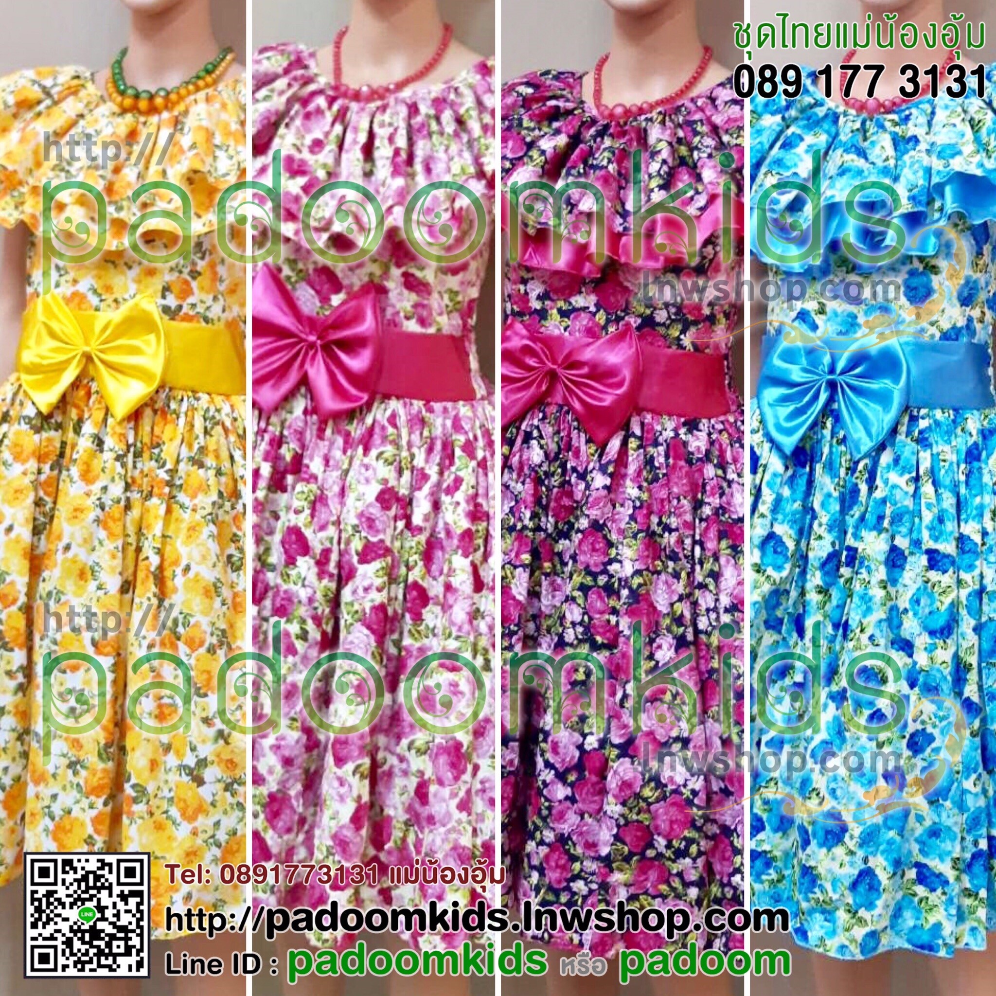 ชุดย้อนยุค