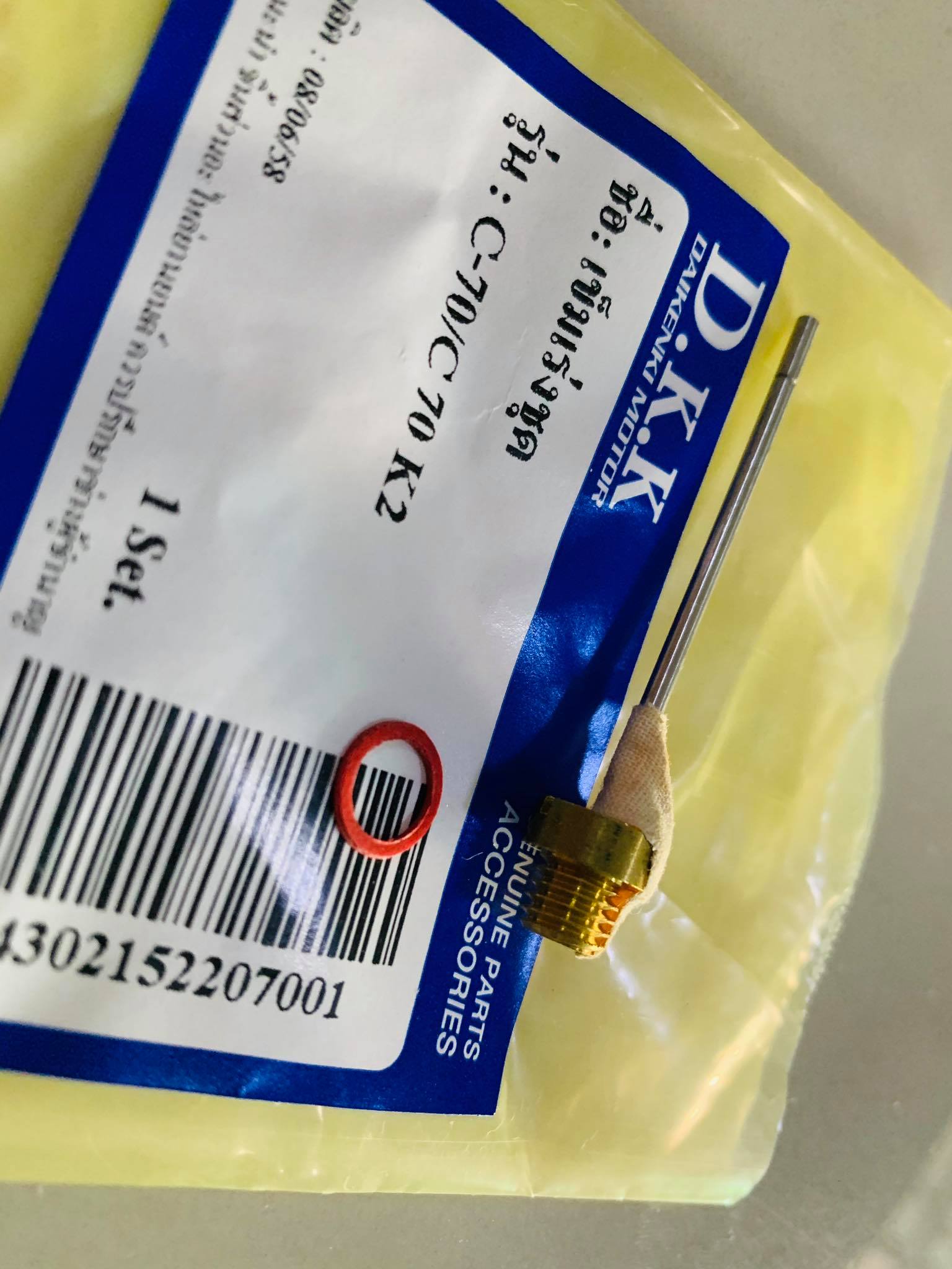 เข็มเร่งชุดc70 k2