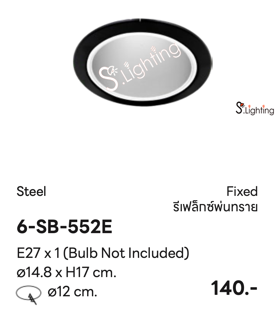 โคมไฟดาวไลท์ฝังฝ้า 6-SB-552E