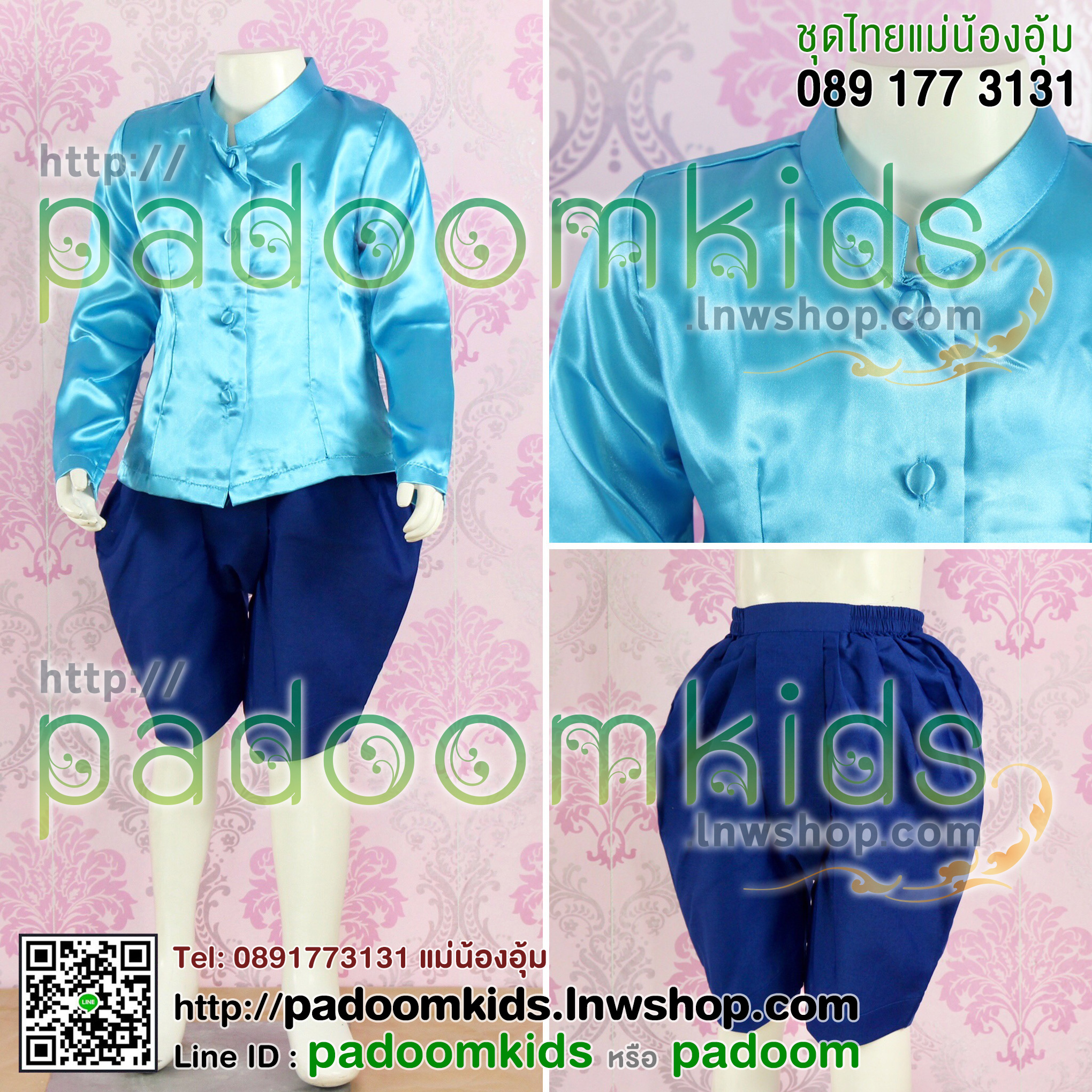 ชุดแขนกระบอกต่วน+โจงโทเร