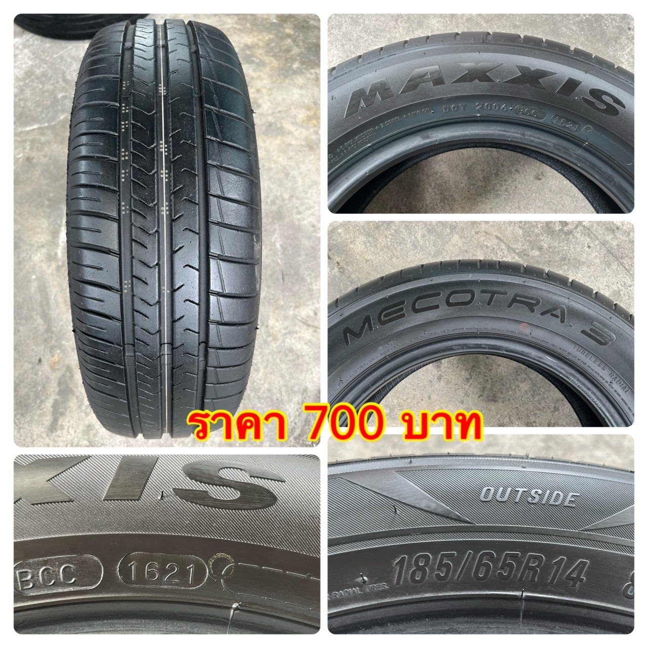 💥💥ยางเศษ💥💥ขอบ 14-18