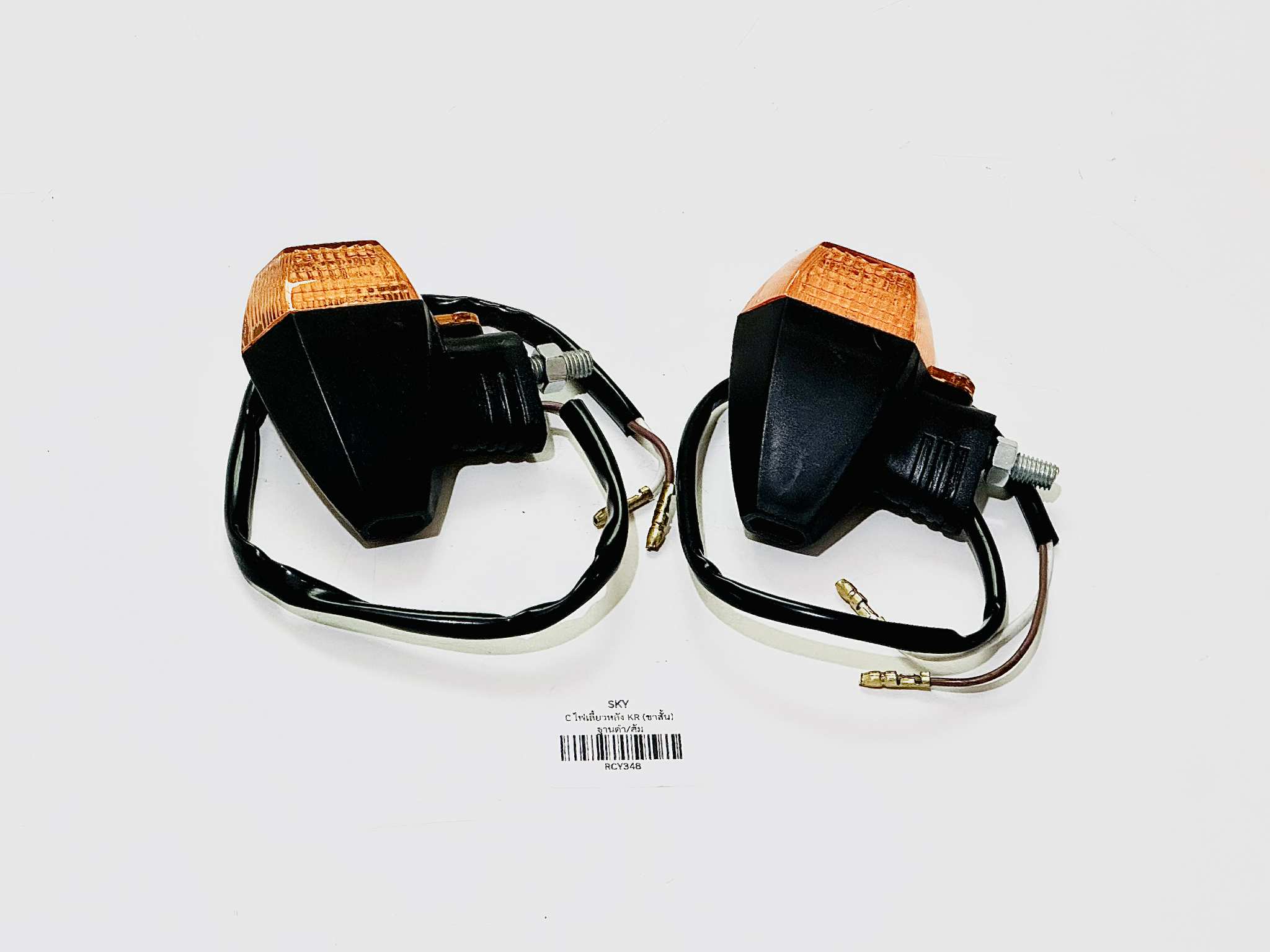 ไฟเลี้ยวหลัง KR150 ขาสั้น ฐานดำ ฝาส้ม C13