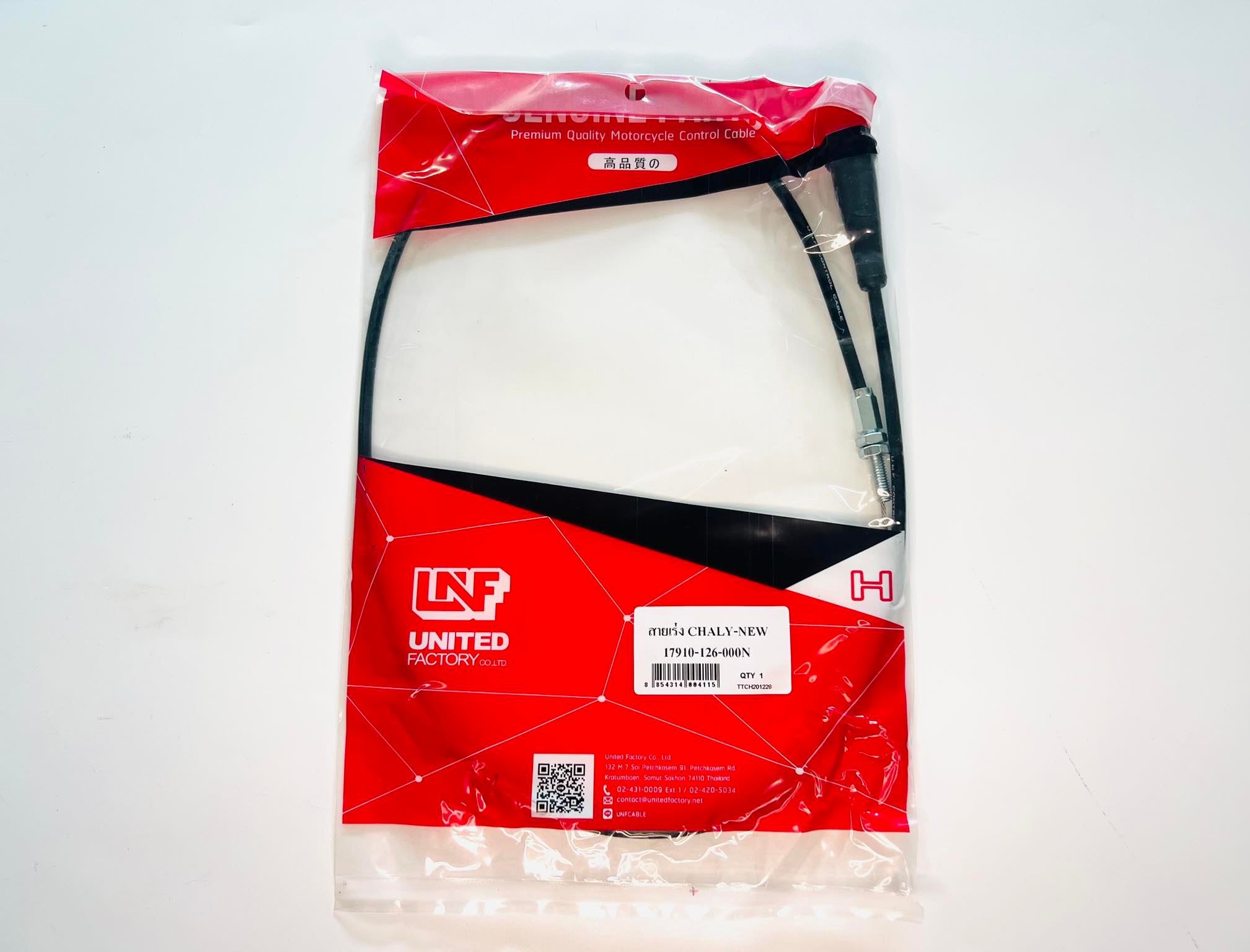 สายคันเร่งชาลี ใหม่ chaly new L20