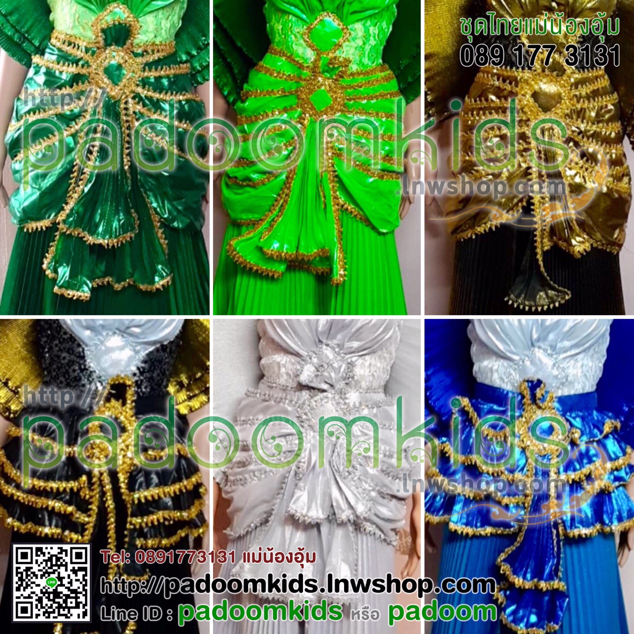 โจงก๊อต