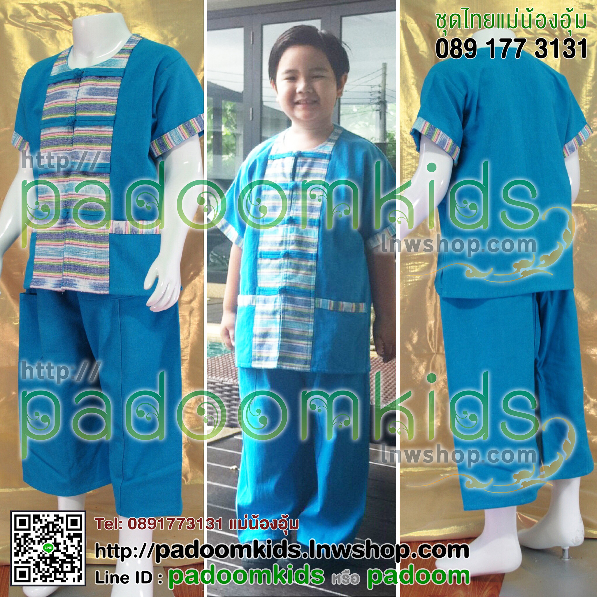 ชุดน้ำไหล