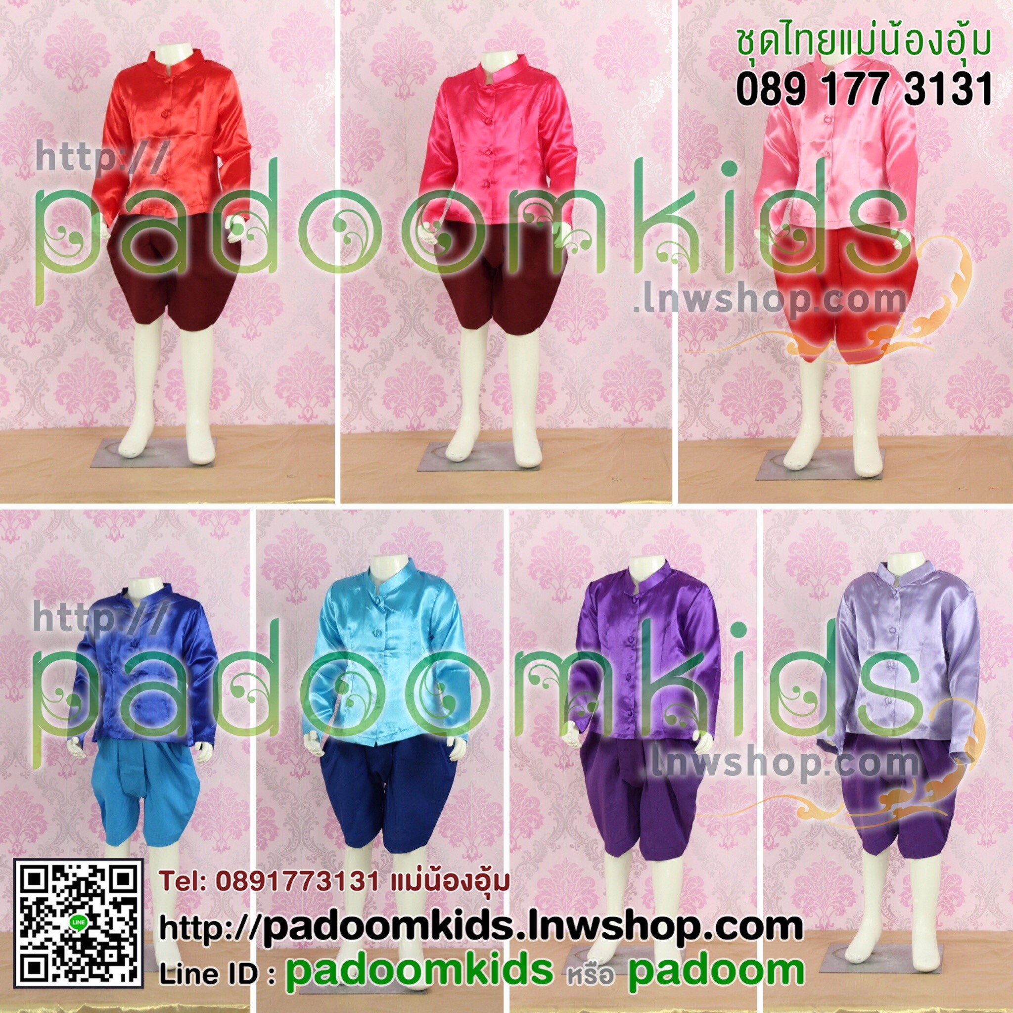 ชุดแขนกระบอกต่วน+โจงโทเร