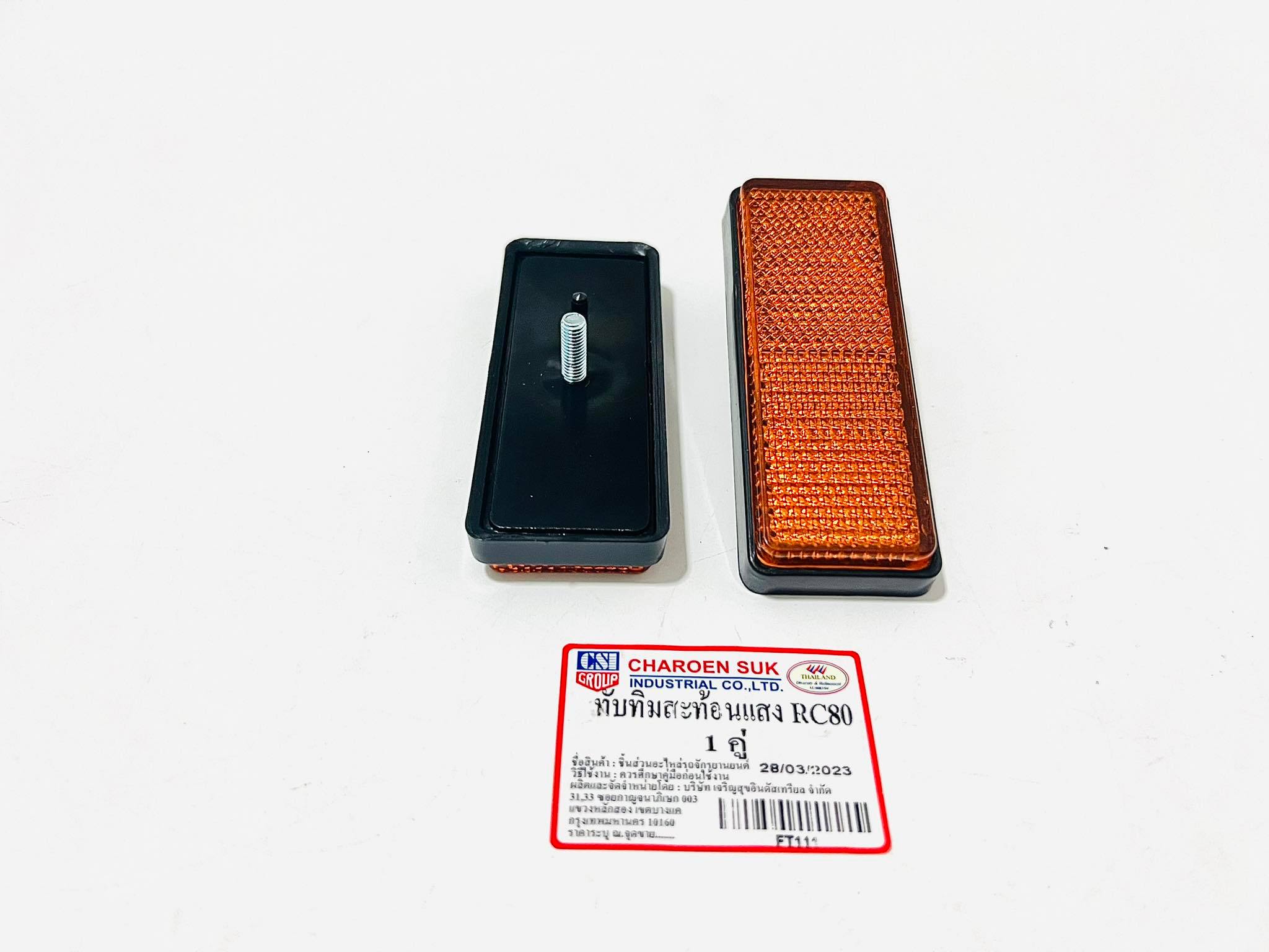 ทับทิมสะท้อนแสง suzuki rc80 rc100