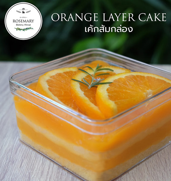 🍊 เค้กส้มแมนดาริน-แบบกล่อง🍊 (ขนาด 1 ปอนด์) 2-3 ชั้น/ Orange Box Cake (1 Pound / 6" x 6") 2-3 Layer #เค้กกล่อง