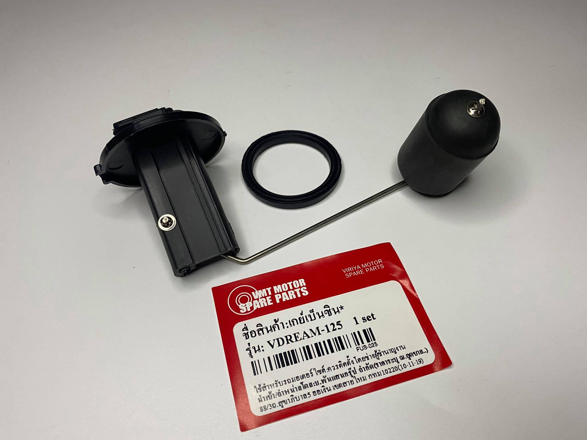 เกย์เบนซินดรีม125 dream125 ตรงรุ่น