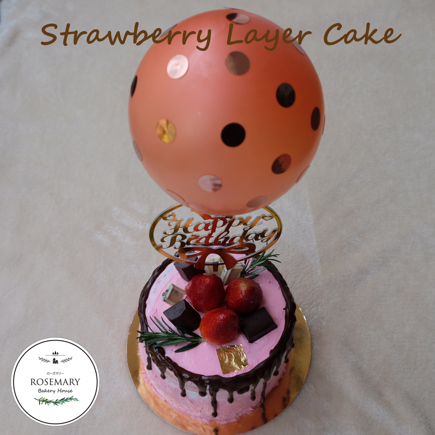 สตรอเบอร์รี่เลเยอร์เค้ก HAPPY BIRTHDAY CAKE (ขนาด 1 ปอนด์) 4 ชั้น / Strawberry Layer Cake (1 Pound / 6'' x 6") 4 Layers