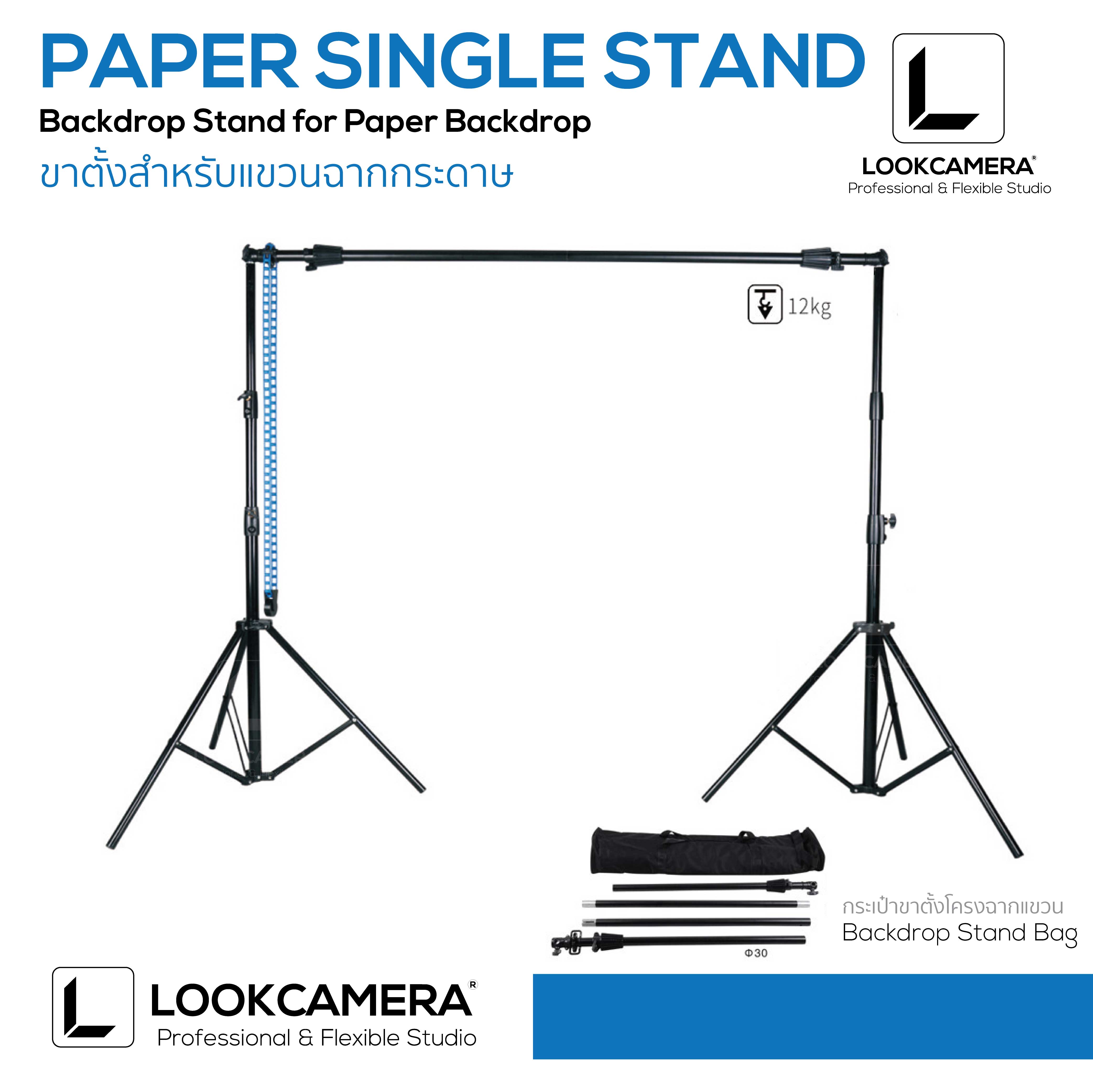 PAPER SINGLE STAND โครงฉากกระดาษแบบเดี่ยว 3.2W x2.6H m