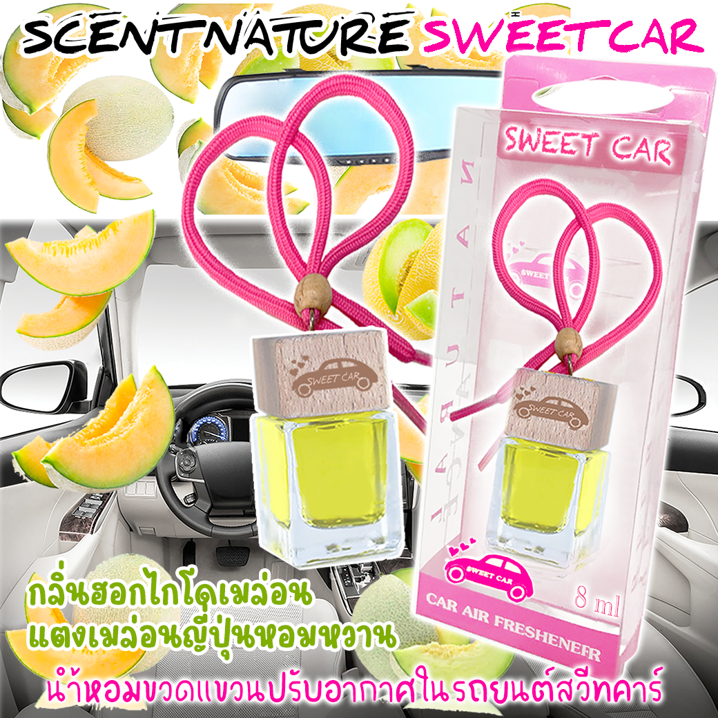 ขวดแขวนอโรม่าปรับอากาศ กลิ่น HOKKAIDO MELON (ขนาดใหม่ 8ml)
