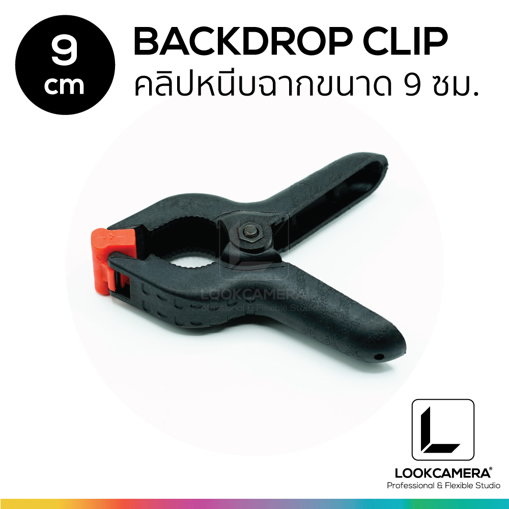 9 cm Backdrop Clip คลิปหนีบฉากหลัง ขนาด 9 ซม. (ราคาต่อชิ้น)