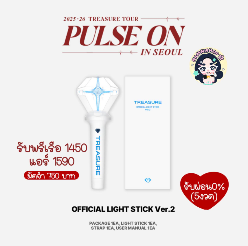 [PRE] TREASURE OFFICIAL LIGHT STICK VER.2