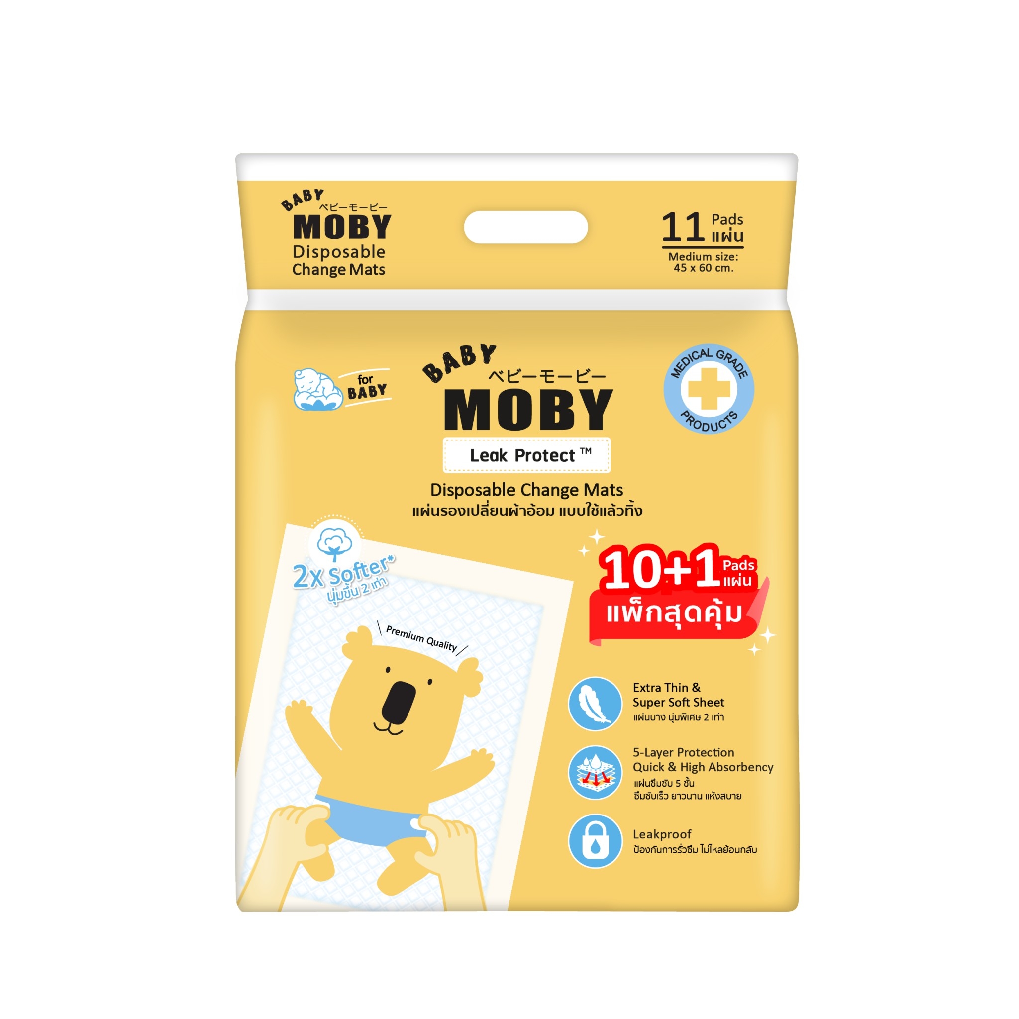 MOBY (โมบี้) Disposable Pads แผ่นรองซับฉี่แบบใช้แล้วทิ้ง 1 ห่อ มี 11 ชิ้น
