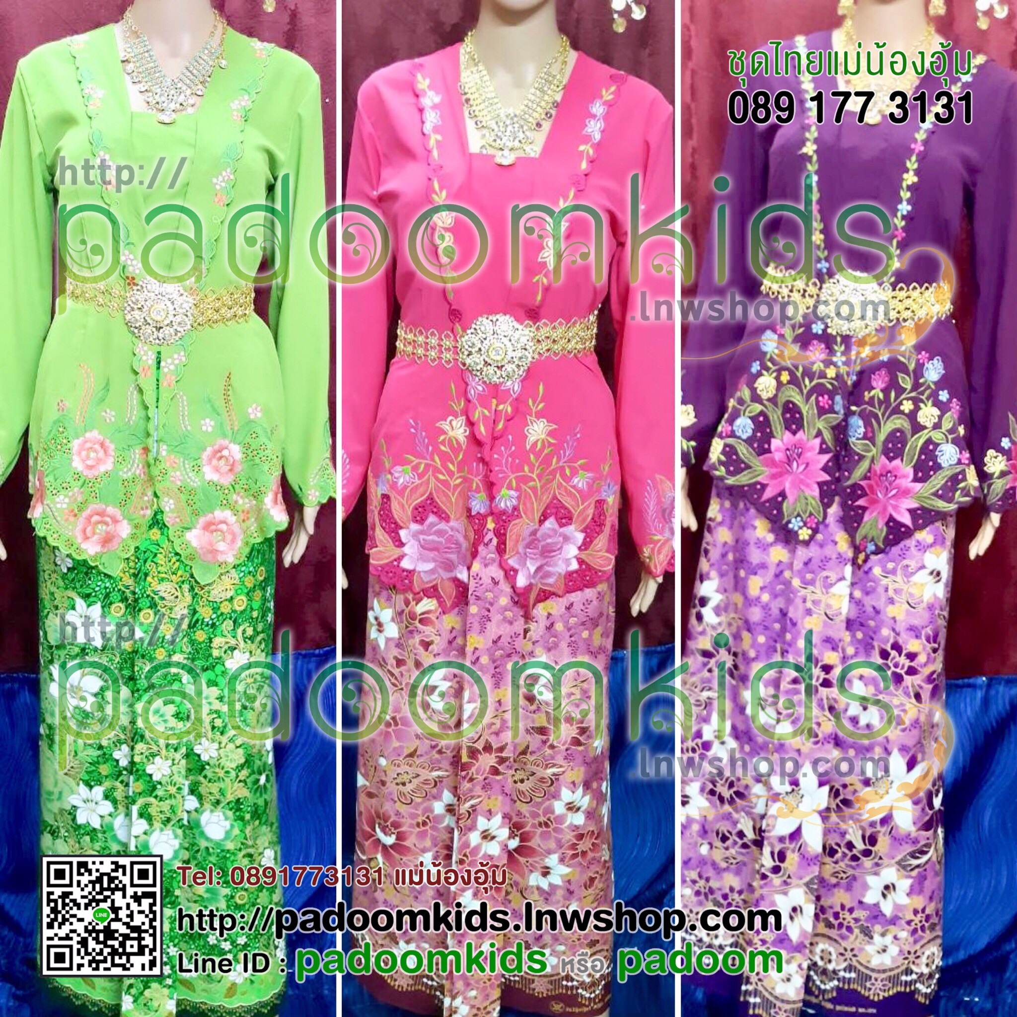 ชุดย่าหยา