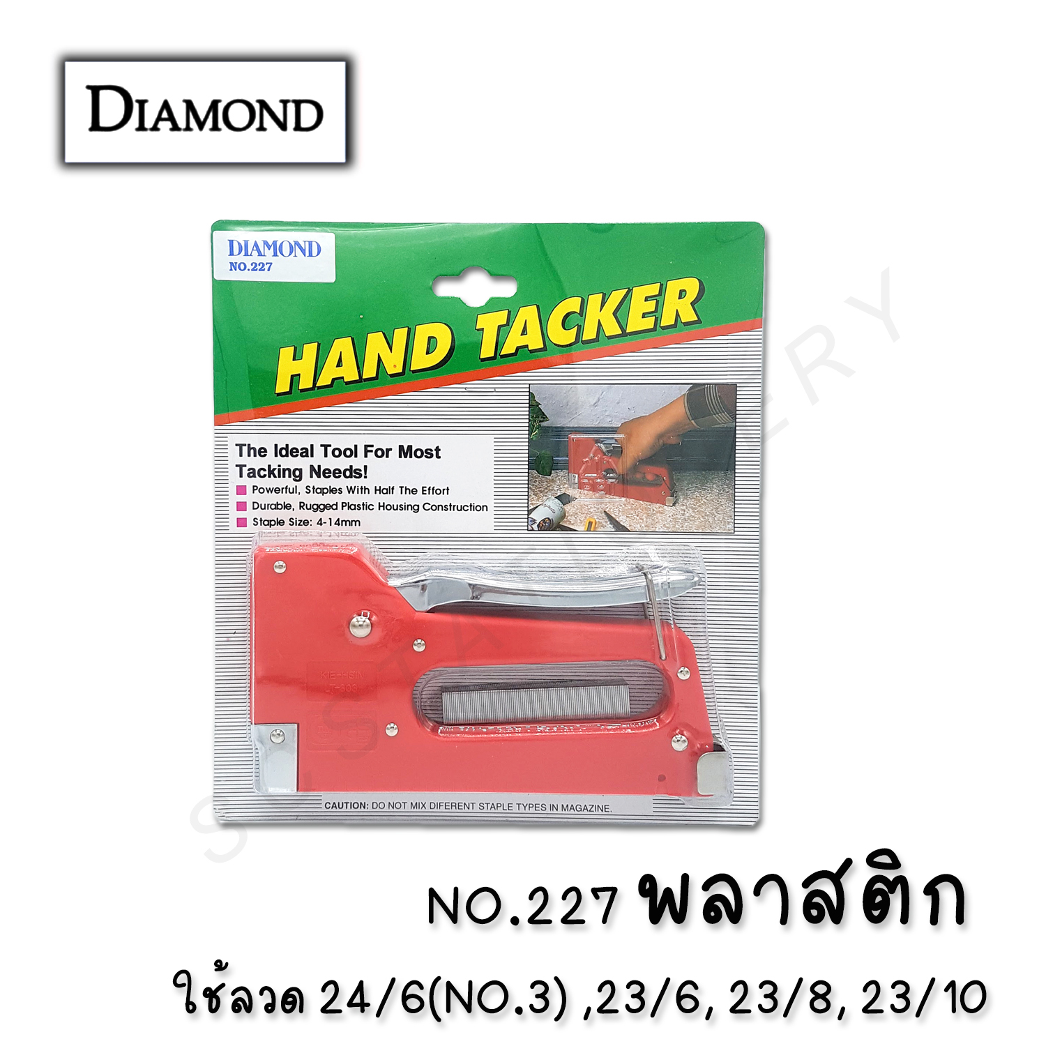 เครื่องยิงผนัง ไดมอนด์ NO.227