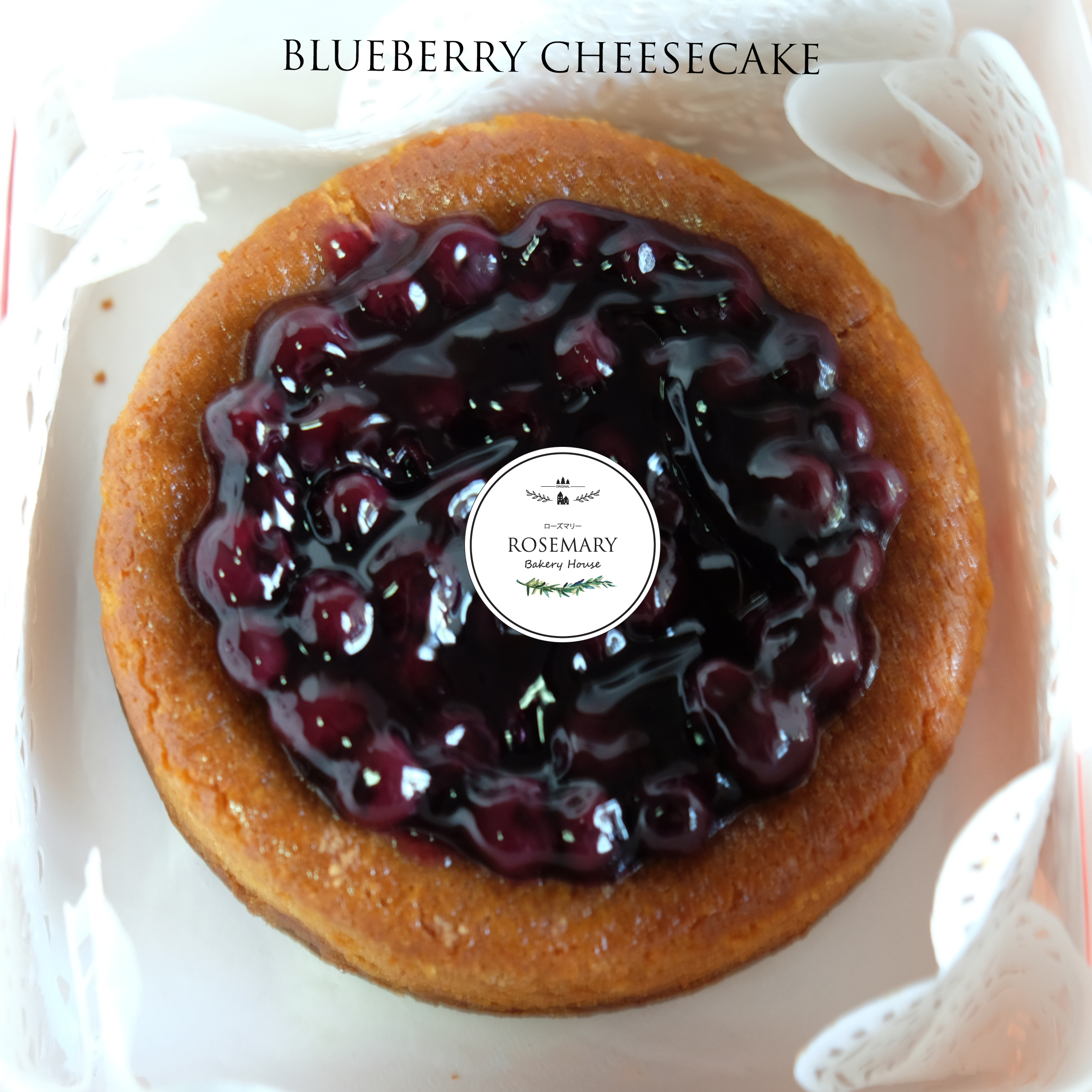 บลูเบอร์รี่ชีสเค้ก (ขนาด 1 ปอนด์) /BLUEBERRY CHEESECAKE (1 Pound / 6'' x 6")