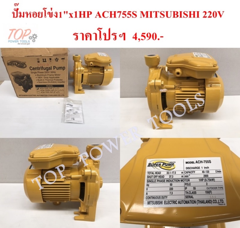 ปั๊มหอยโข่ง1"x1HP ACH755S MITSUBISHI 220V