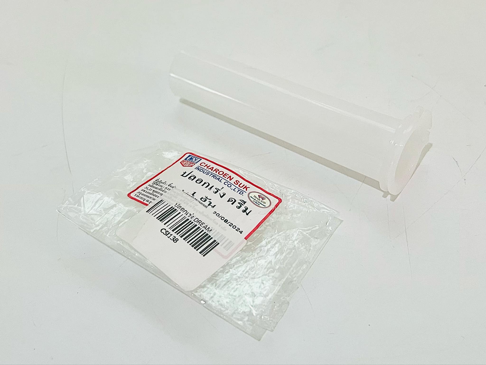 ไส้เร่งดรีมคุรุสภา ปลอกเร่งดรีมคุรุสภา B8