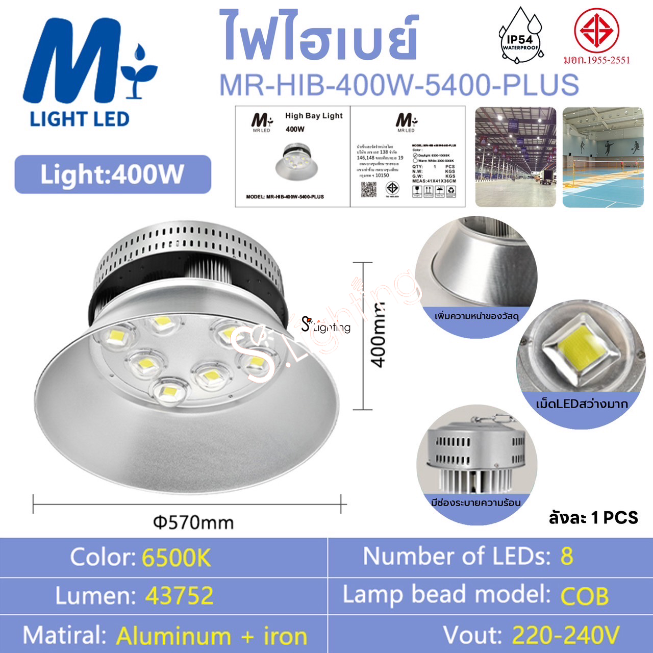 โคมไฮเบย์ รุ่น MR5400PLUS LED 400w แสงขาว