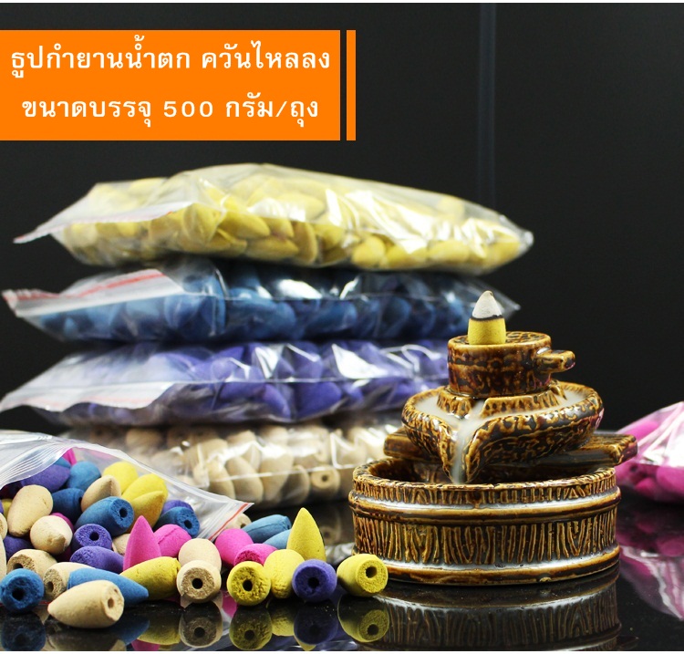 ธูปกำยานน้ำตกแท้นำเข้าจากประเทศจีน กลิ่นหอมจากพืชพรรณธรรมชาติ /ขนาด 500 กรัม