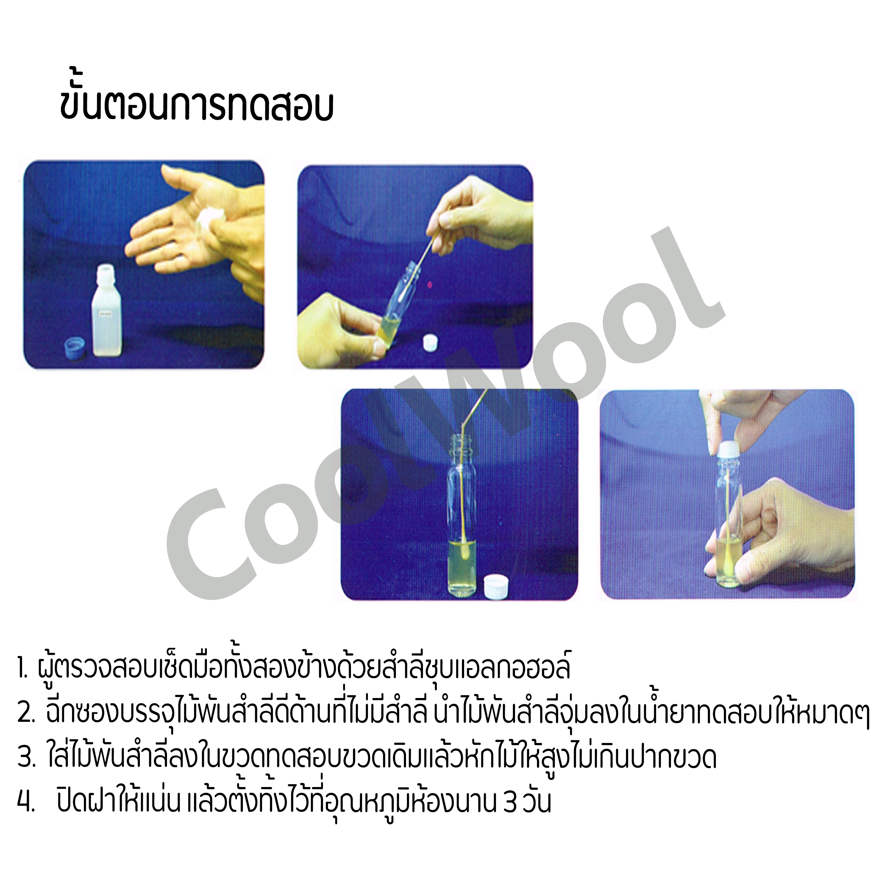 ชุดทดสอบความสะอาดภาชนะสัมผัสอาหารและมือ(20test/pkg)