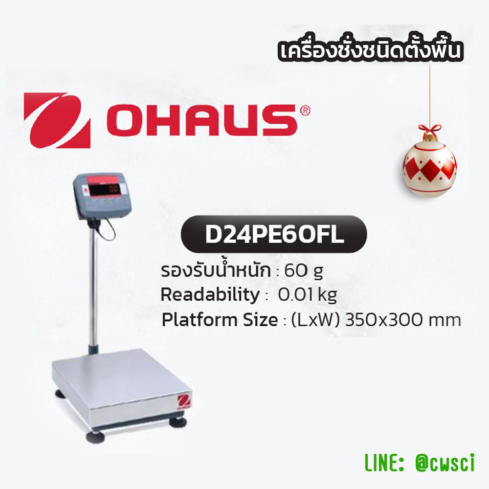 เครื่องชั่งชนิดตั้งพื้น 60 kg ยี่ห้อ Ohaus,USA