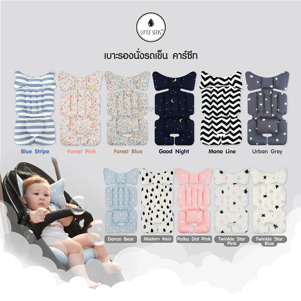 LITTLE SEEDS (ลิตเติ้ลซี๊ด) Stroller inner seat เบาะรองนั่งสำหรับรถเข็น คาร์ซีท และเก้าอี้โยก
