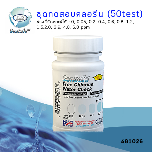 WaterWorks™ ชุดทดสอบคลอรีนอิสระในน้ำ(Free Chlorine) 0-6 ppm (50test/ชุด)