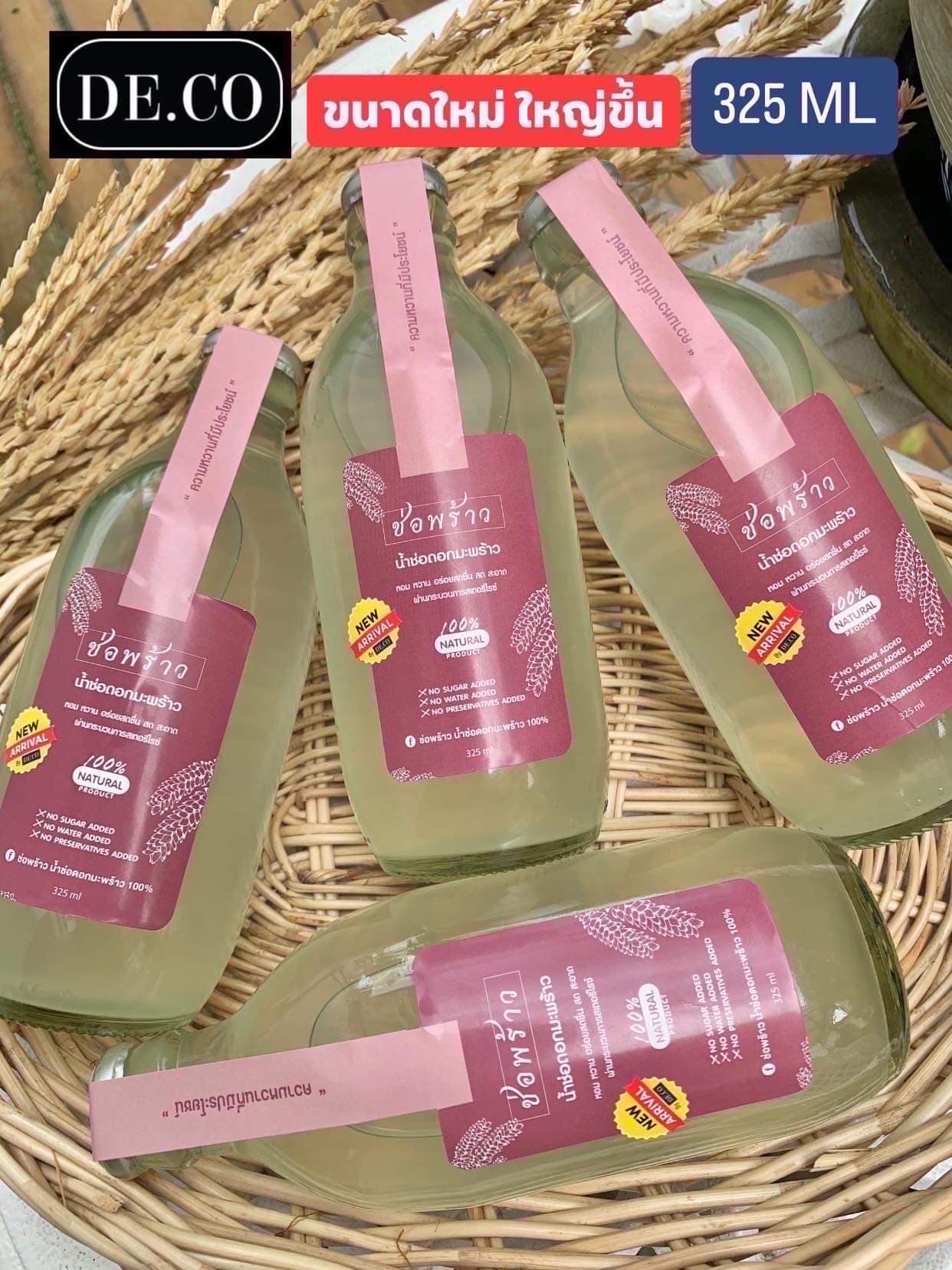 (1ขวด) น้ำช่อดอกมะพร้าว 100% หอมหวาน อร่อยสดชื่น DE.CO de . co น้ำดอกมะพร้าว น้ำมะพร้าว สำเนา