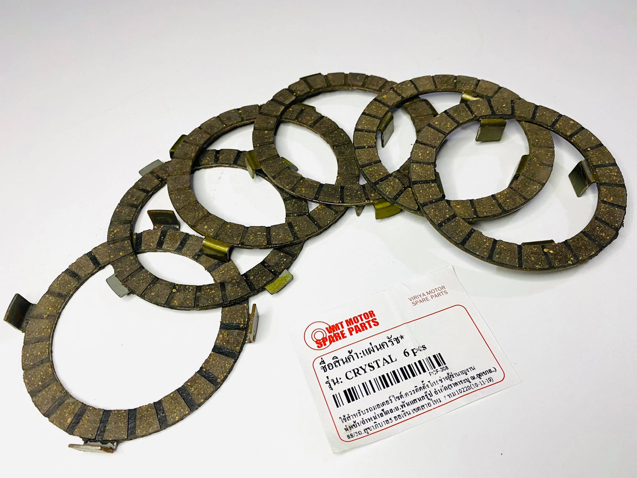 ชุดแผ่นครัชrc110 คริสตัล 6 แผ่น