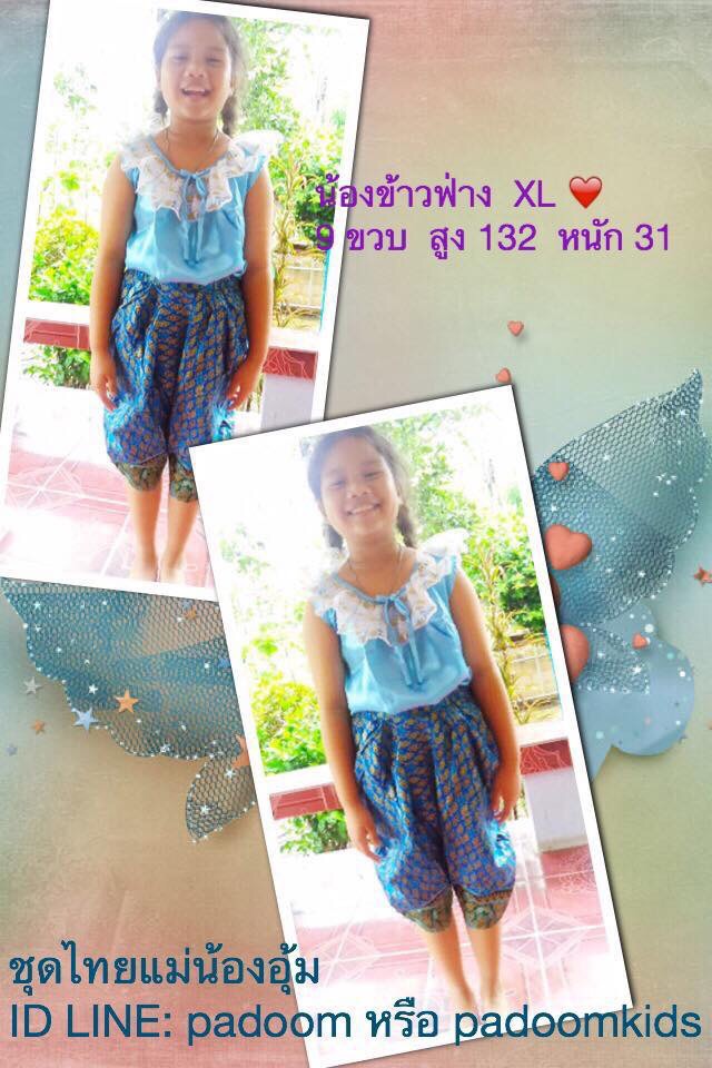 ชุดคอกระเช้า+โจงตาด