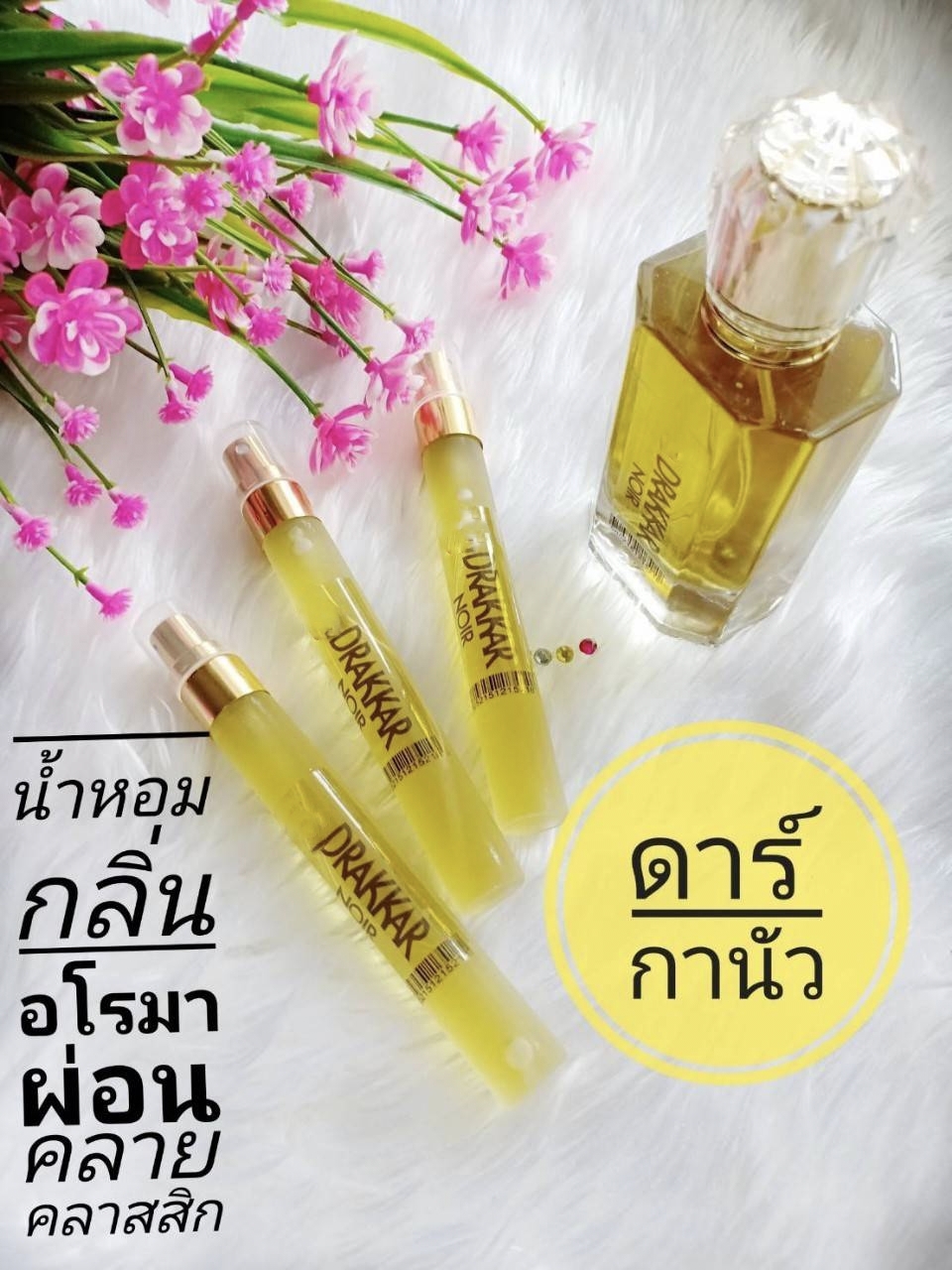(1ขวด) มี54 กลิ่น ให้เลือก น้ำหอมกลิ่นแป้งเด็ก แป้งเด็ก สบู่ แชมพู น้ำยาปรับผ้านุ่ม น้ำหอม perfume น้ำหอมการบินไทย kai 3