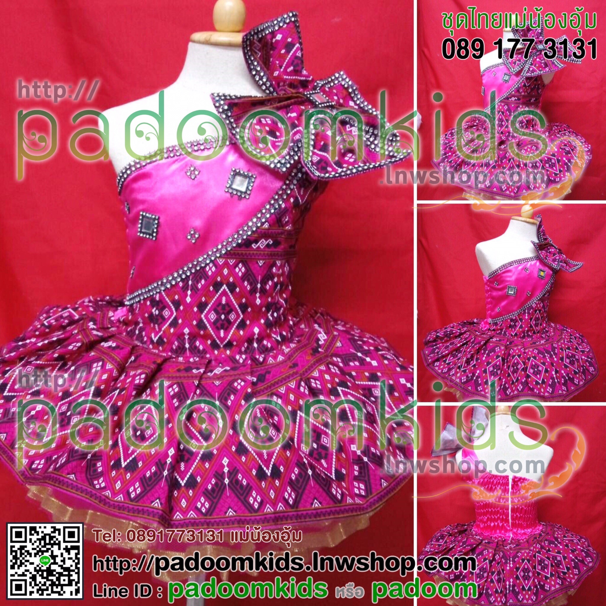 ชุดเซิ้งอีสาน ลายแพรวา พร้อมซุ่ม